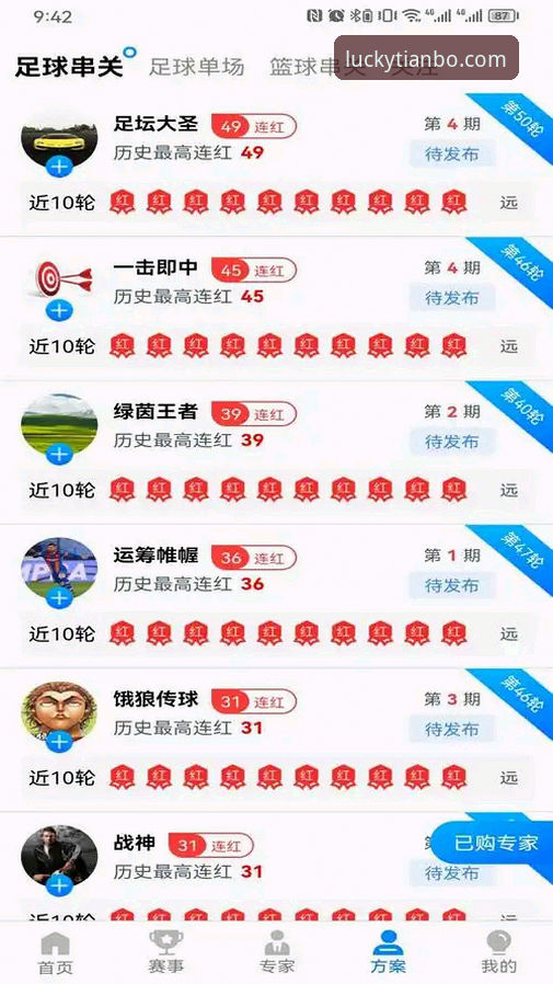 天博体育平台登录问题全面诊断与解决教程