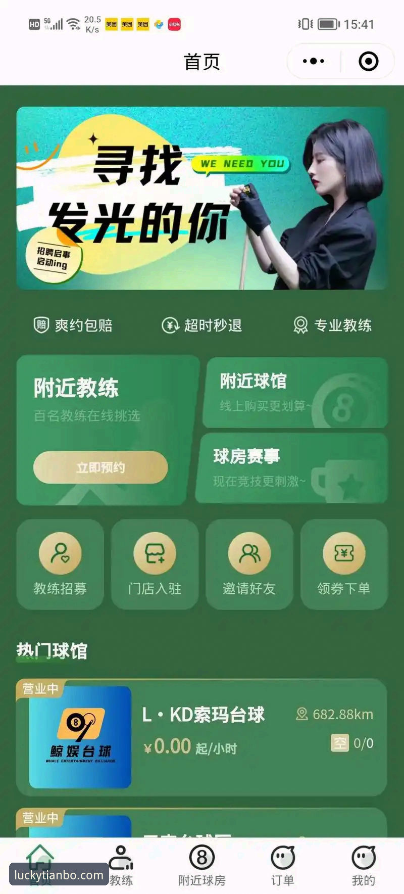 天博体育官网最新版官方下载 天博体育平台新手指南:从官网下载到流畅上手的实用技巧